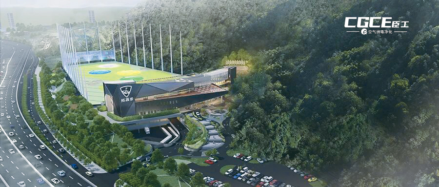 引領健康新風尚—— 溫州拓高樂體育娛樂綜合體攜手臣工醫用,打造潔凈呼吸空間